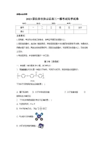 2023届北京市房山区高三一模考试化学试卷（含解析）