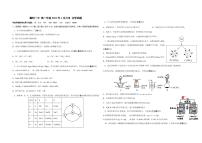 湖北省襄阳市第一中学2022-2023学年高一4月月考化学试题PDF版含答案