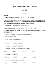 安徽省滁州市九校2022-2023学年高一下学期4月期中联考化学试题含答案