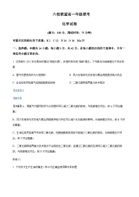 河北省保定市六校联盟2022-2023学年高一下学期期中联考化学试题含解析