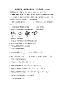 山东省淄博市临淄中学2022-2023学年高一下学期期中考试化学试卷含答案