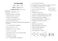 四川省资阳中学2022-2023学年高一下学期期中考试化学试卷含答案