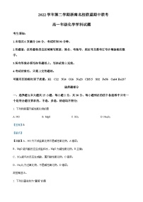 浙江省浙南名校联盟2022-2023学年高一下学期期中联考化学试题含解析