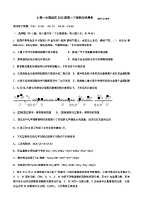 四川省眉山市仁寿第一中学校南校区2022-2023学年高一下学期周考化学试题含答案