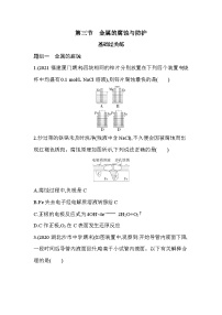 高中化学人教版 (2019)选择性必修1第三节 金属的腐蚀与防护同步练习题