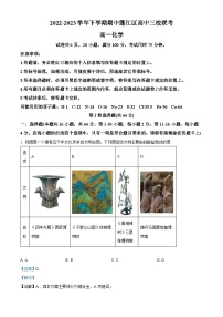 广东省江门市三校2022-2023学年高一化学下学期期中联考试卷（Word版附解析）