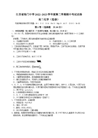 江苏省海门中学2022-2023学年高二化学下学期期中考试试卷（Word版附答案）