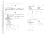 2023年天津市河北区普通高中学业水平合格性考试模拟练习化学试题