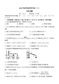 江苏省南通市如皋市2023届高三下学期三模化学试题