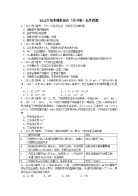 高考真题：2011年高考四川理综化学试题和参考答案