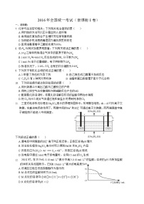 高考真题：2016年全国高考I卷理综(化学)试题及答案