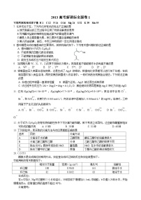 高考真题：2013年普通高等学校招生全国统一考试【湖南化学真题+答案】