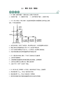 化学选择性必修3第二节 烯烃 炔烃课堂检测