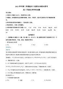 2022温州十校联合体高二下学期期末联考化学试题含解析