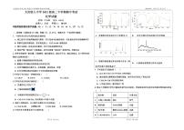 2023省大庆铁人中学高二下学期期中考试化学PDF版含答案（可编辑）