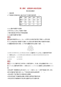 高中化学人教版 (2019)选择性必修2第三节 金属晶体与离子晶体第2课时课后测评