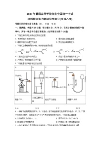 2023年高考全国乙卷理综化学试卷真题+答案