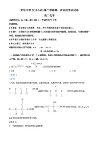 精品解析：广东省深圳市龙华中学2022-2023学年高二下学期5月期中考试化学试题（解析版）