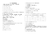 山东省烟台第一中学2022-2023学年高一下期6月模拟测试化学试题