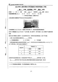 上海外国语大学附属浦东外国语学校2022-2023学年高二下学期等级学科期末考试化学试卷