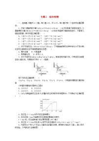 苏教版 (2019)选择性必修1第一单元 化学反应速率达标测试