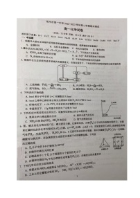 江苏省常州市第一中学2022-2023学年高一下学期期末测试化学试卷