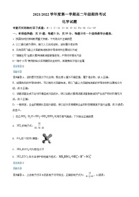 2022盐城高二下学期期末考试化学试题含解析