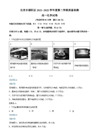 2022北京朝阳区高一下学期期末化学试题含解析