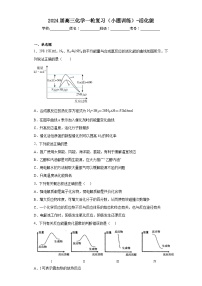 2024届高三化学一轮复习（小题训练）-活化能