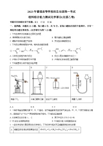 2023年高考全国乙卷化学试题及答案