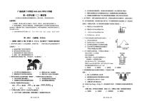 云南省广南县第十中学校2022-2023学年高一下学期6月月考化学试卷