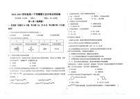 辽宁省朝阳市建平县实验中学2022-2023学年高一下学期6月月考化学试题