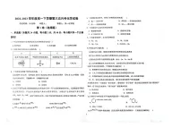 辽宁省朝阳市建平县实验中学2022-2023学年高一下学期6月月考化学试题