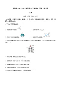 甘肃省武威市民勤县2022-2023学年高一下学期6月第二次月考化学试题（Word版含答案）