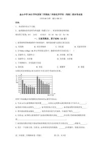 上海市金山中学2022-2023学年高二下学期期末考试化学试题（等级）（PDF版含答案）