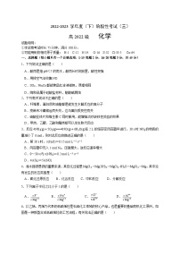 2023成都成华区某重点校高一下学期6月月考化学试题含答案