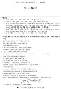 安徽省池州市、铜陵市等5地2022-2023学年高三11月质量检测化学试题【公众号：一枚试卷君】