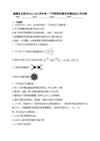 福建省龙岩市2021-2022学年高一下学期期末教学质量检查化学试卷（含答案）