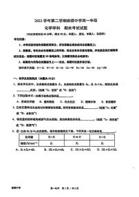 上海市南洋模范中学2022-2023学年高一下学期期末考试化学试题