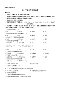 2023浙江省精诚联盟高一下学期5月联考化学试题含答案