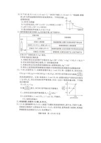 2023届湖南省部分名校高三下学期5月冲刺压轴大联考化学试题