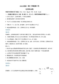 广东省汕头市金山中学2022-2023学年高一化学下学期期中试卷（Word版附解析）