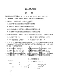 2022-2023学年江苏省南通市高三下学期5月高考考前练习卷化学试题含答案