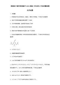2023届福建省宁德市普通高中高三毕业班5月份质量检测化学试题含答案