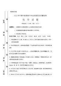 2023届福建省宁德市高三下学期第四次质量检测化学试题含解析