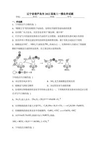 辽宁省葫芦岛市2022届高三一模化学试题(含答案)