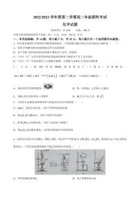 江苏省盐城市2022-2023学年高二下学期期末考试化学试题（PDF版含答案）