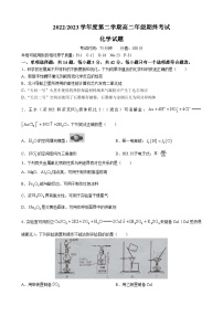 江苏省盐城市2022-2023学年度第二学期高二年级期终考试化学试题