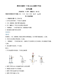 四川省南充市嘉陵第一中学2022-2023学年高一化学下学期4月期中试题（Word版附解析）