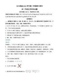 浙江省北斗联盟2022-2023学年高二化学下学期期中联考试题（Word版附解析）